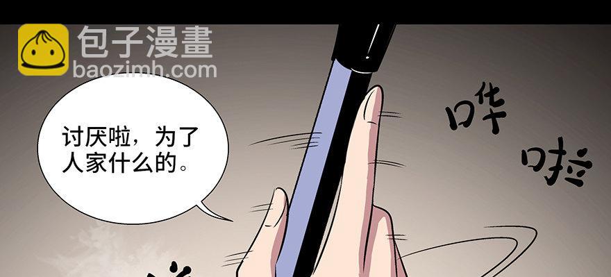 第九十话·蝴蝶效应6