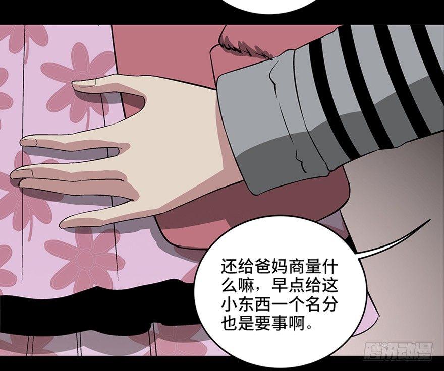 第九十话·蝴蝶效应71