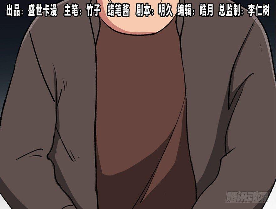 第九十四话·兄 弟0