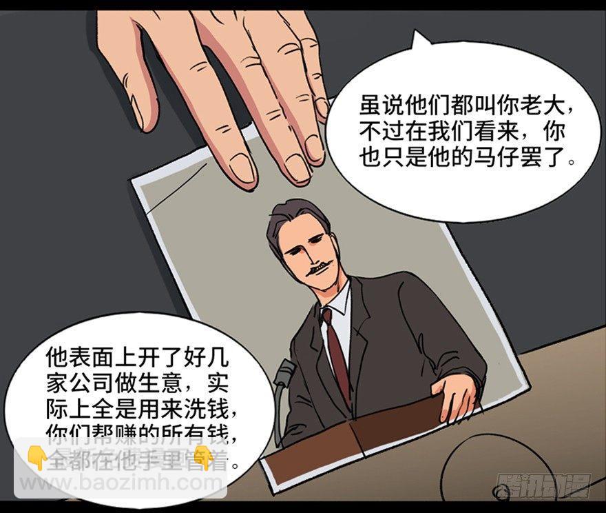 第九十四话·兄 弟10