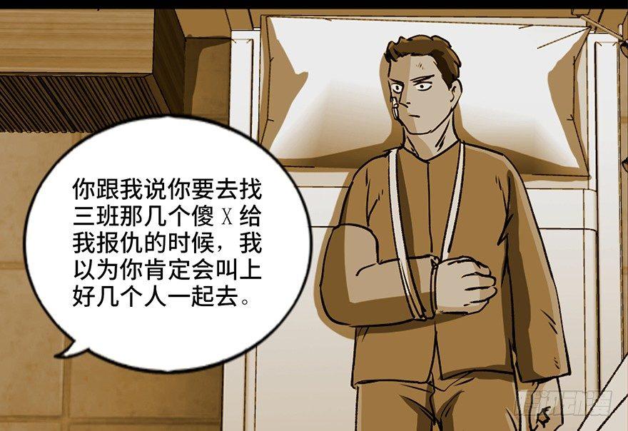 第九十四话·兄 弟104