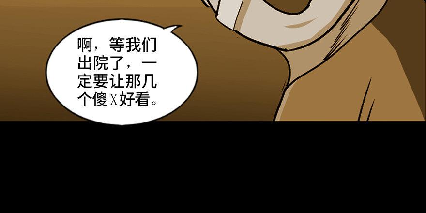 第九十四话·兄 弟110