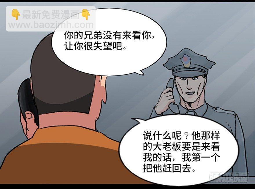 第九十四话·兄 弟113