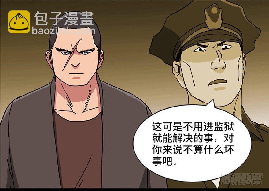 第九十四话·兄 弟21