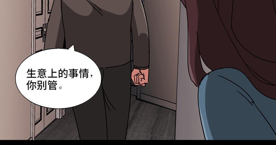 第九十四话·兄 弟31