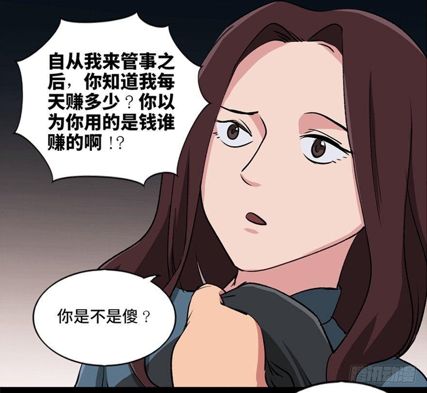 第九十四话·兄 弟35