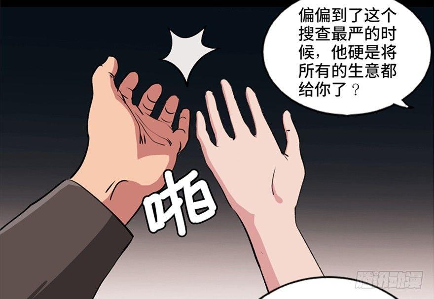 第九十四话·兄 弟36