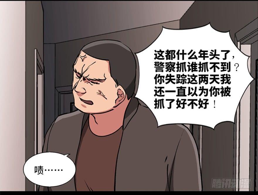 第九十四话·兄 弟39