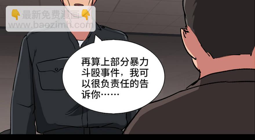 第九十四话·兄 弟4