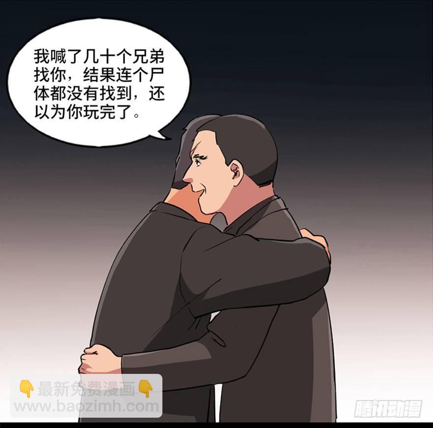 第九十四话·兄 弟45