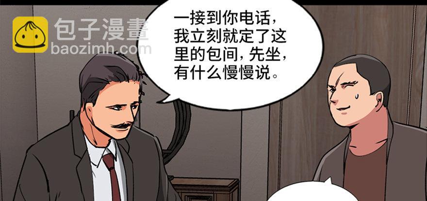 第九十四话·兄 弟53