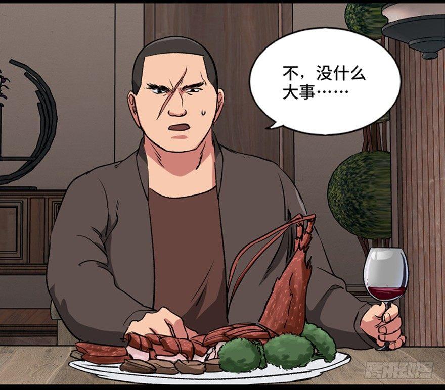 第九十四话·兄 弟58
