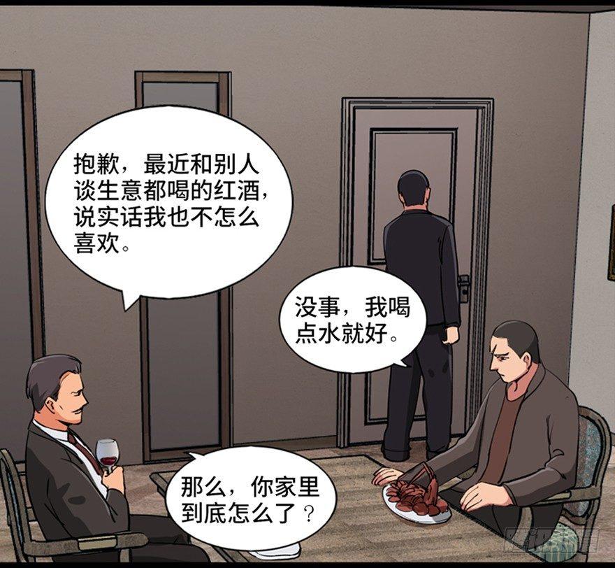 第九十四话·兄 弟61