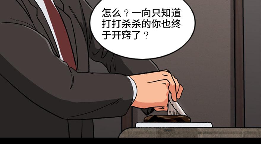 第九十四话·兄 弟67