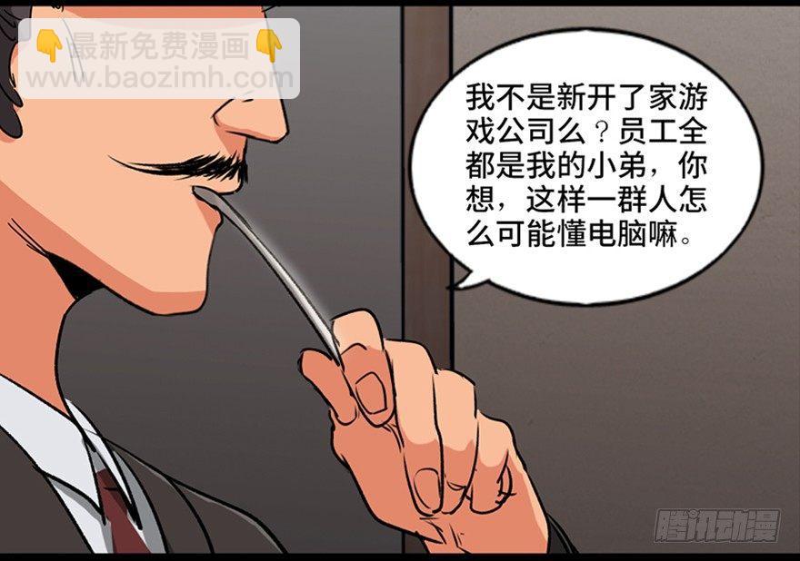 第九十四话·兄 弟69