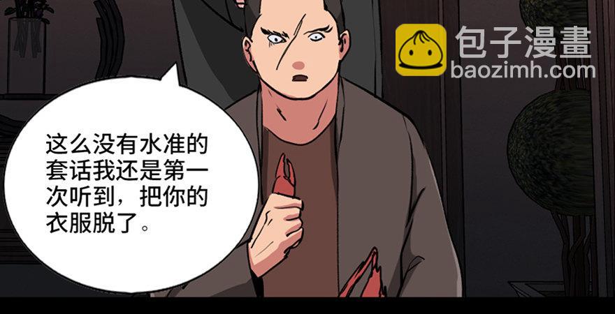 第九十四话·兄 弟80