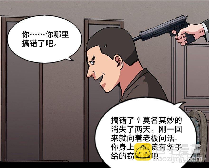 第九十四话·兄 弟81
