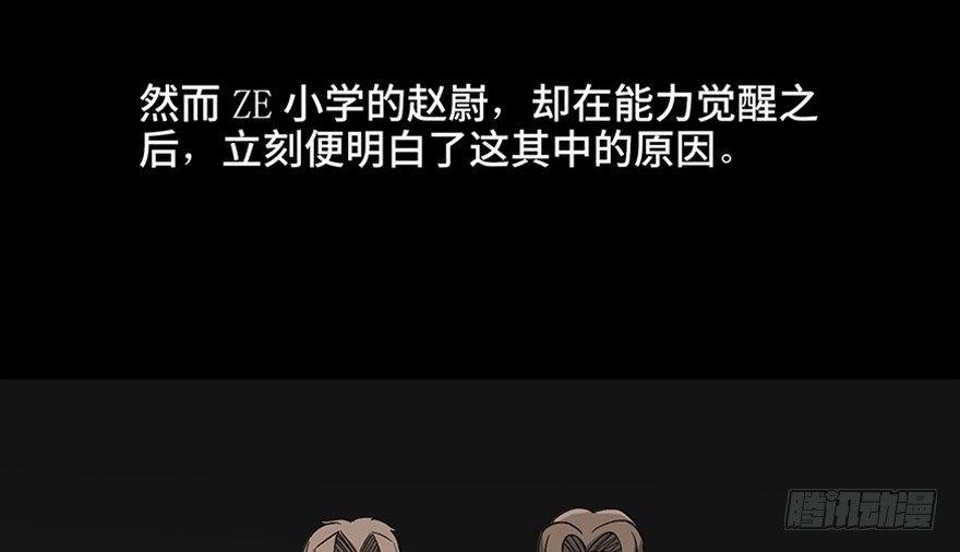 第九十八话·超能力大战101