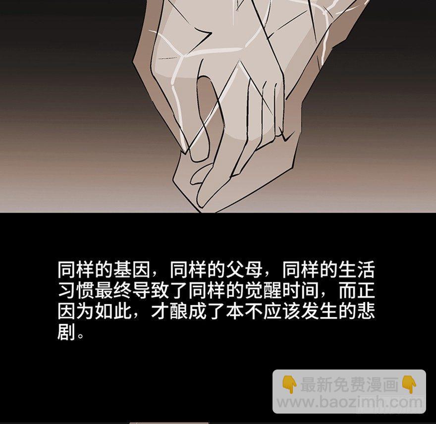 第九十八话·超能力大战108