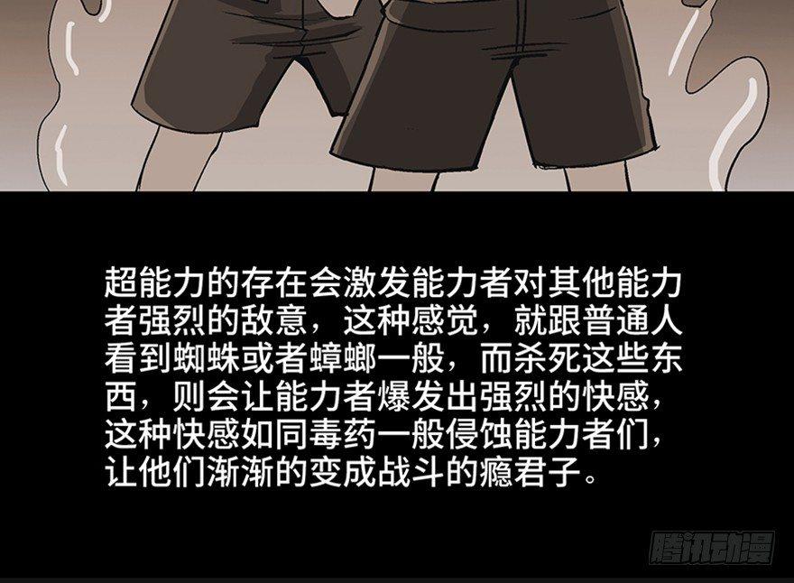 第九十八话·超能力大战110
