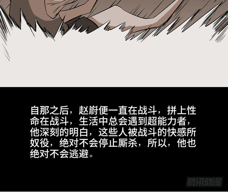 第九十八话·超能力大战118