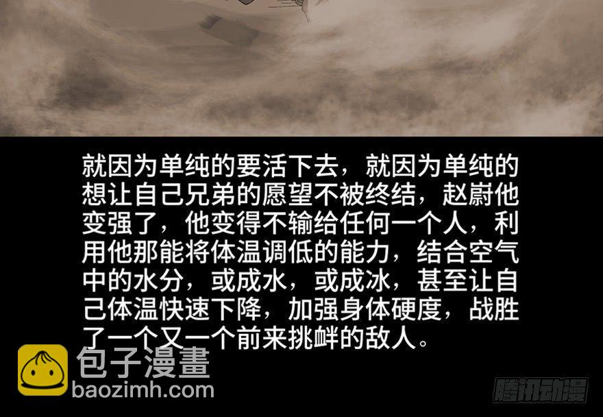 第九十八话·超能力大战120