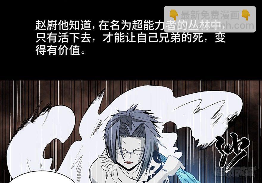 第九十八话·超能力大战123