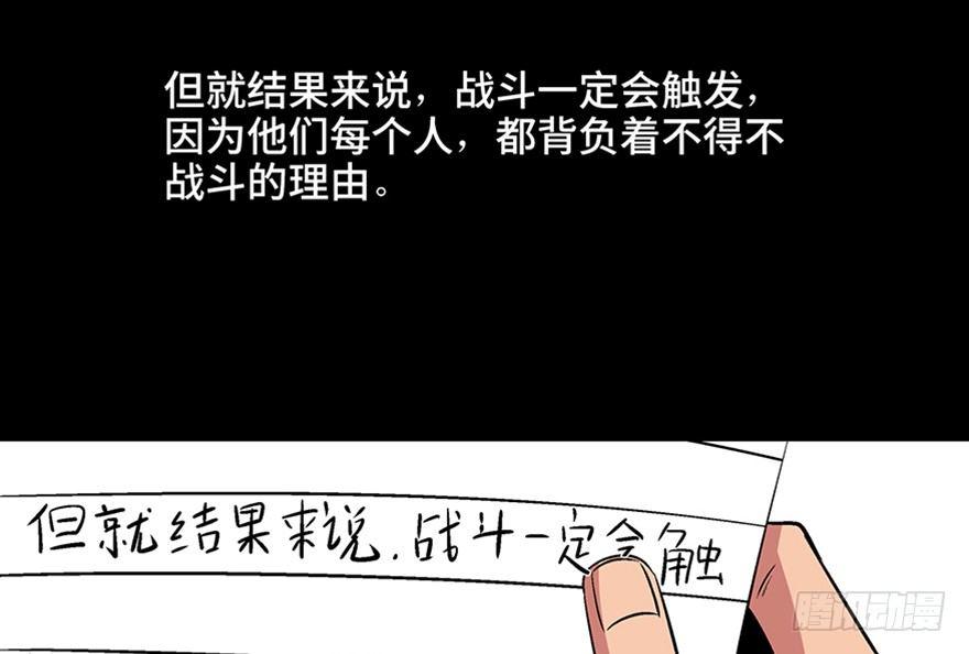 第九十八话·超能力大战133