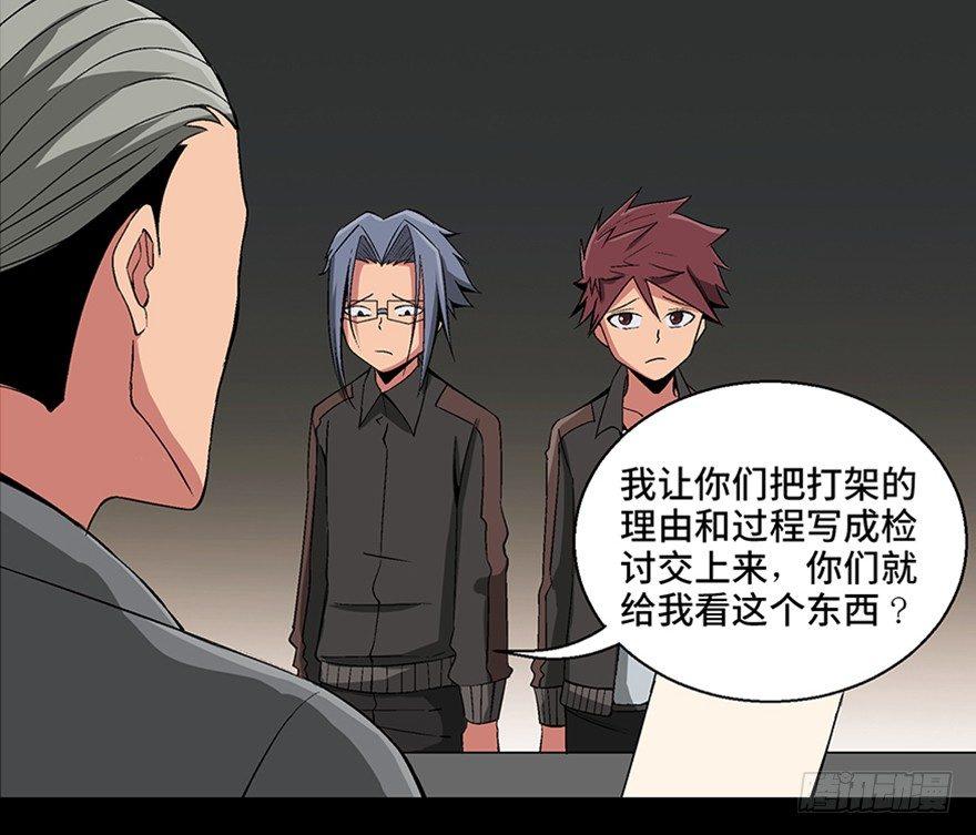 第九十八话·超能力大战136