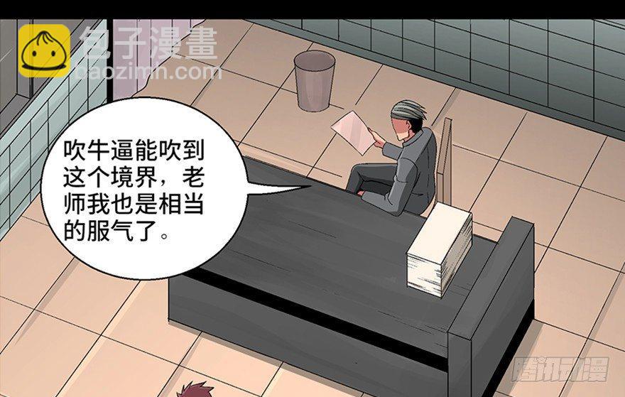 第九十八话·超能力大战137