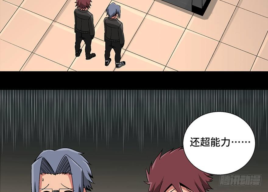 第九十八话·超能力大战138