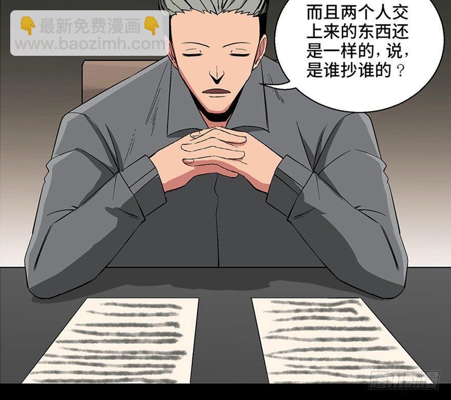 第九十八话·超能力大战140