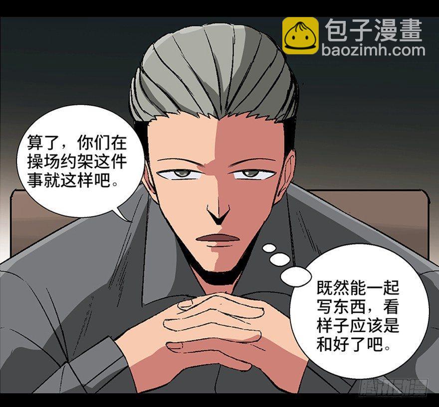 第九十八话·超能力大战143