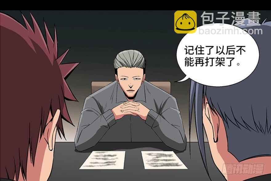 第九十八话·超能力大战144