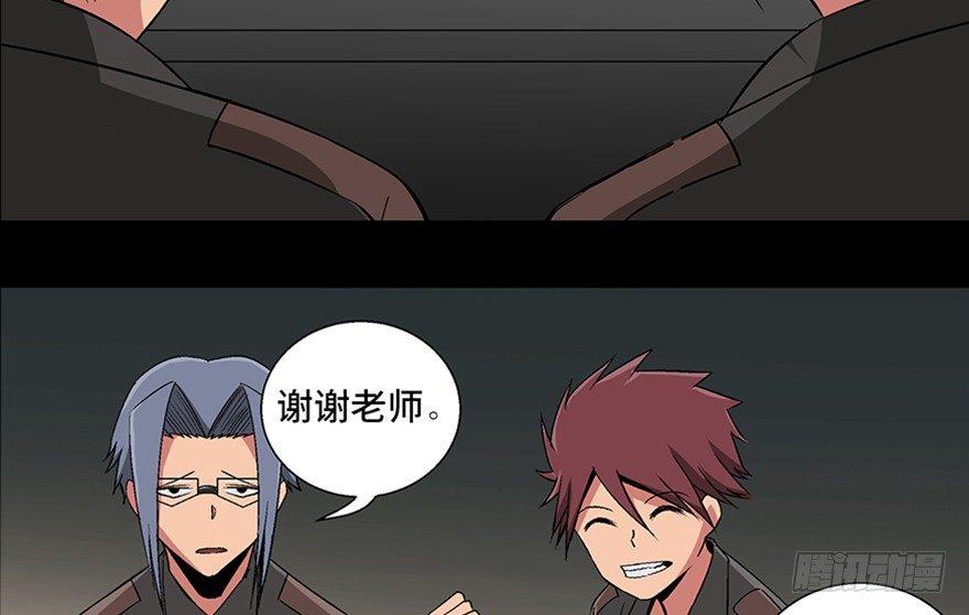 第九十八话·超能力大战145