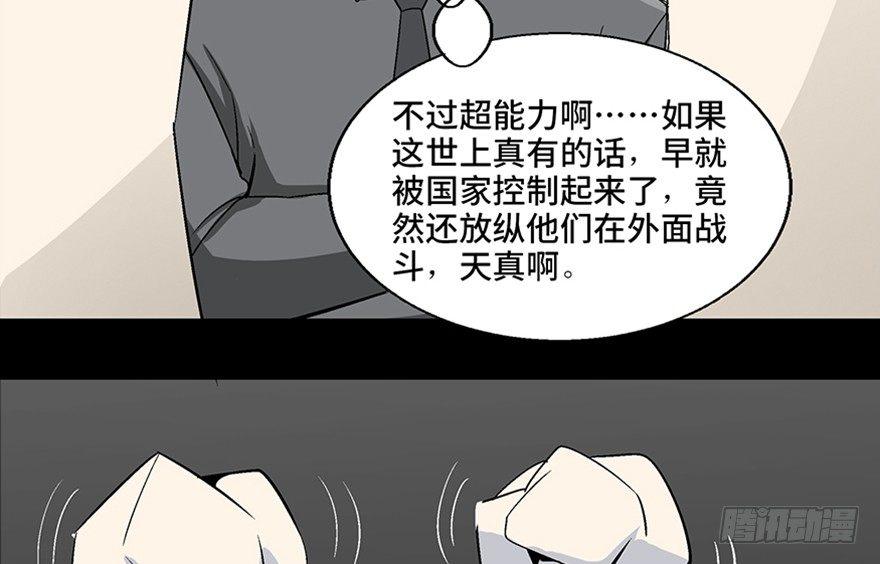 第九十八话·超能力大战149