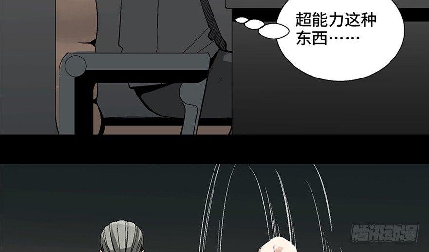 第九十八话·超能力大战152