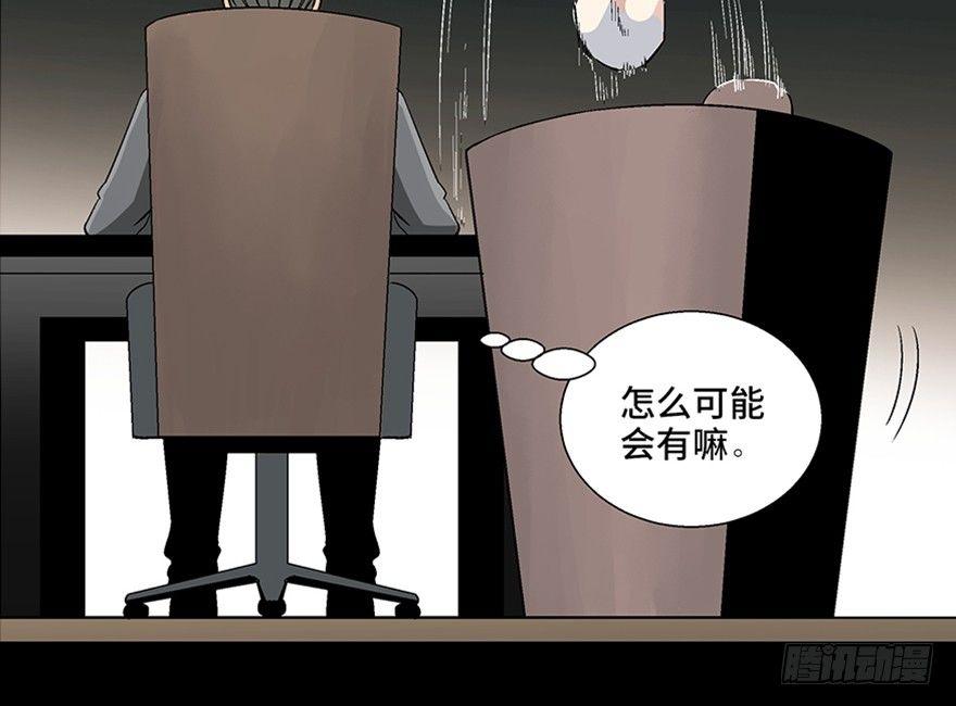 第九十八话·超能力大战153