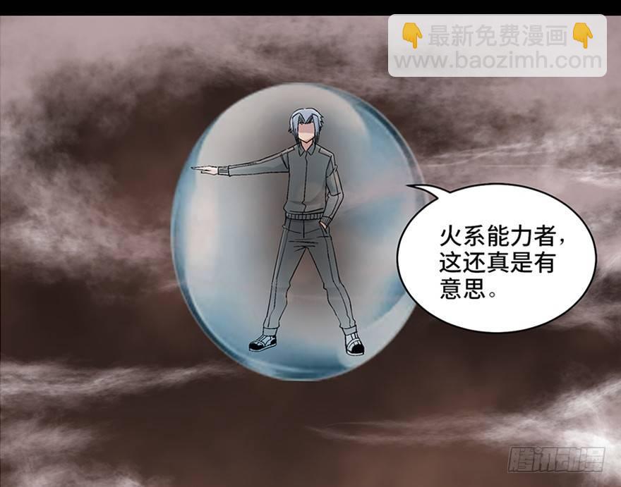 第九十八话·超能力大战20