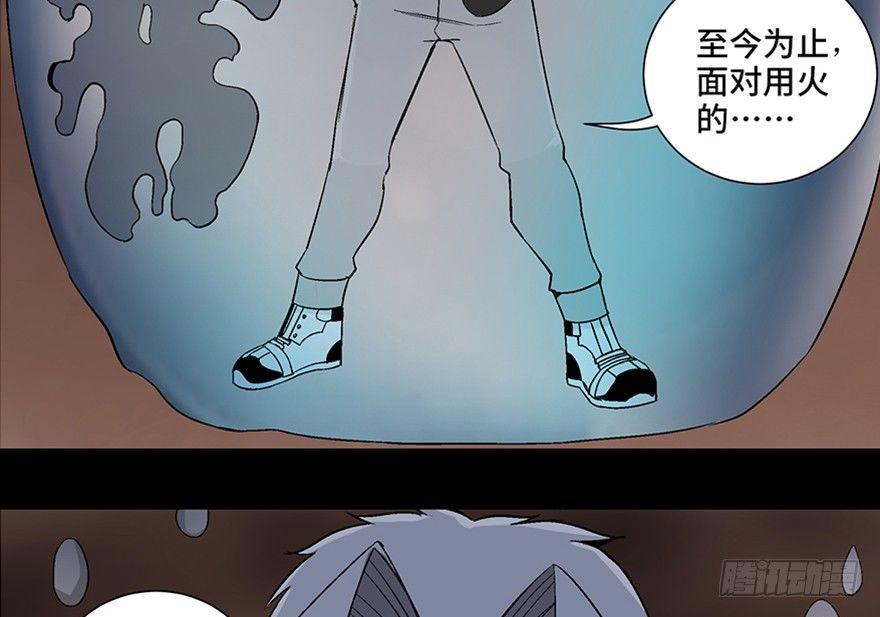 第九十八话·超能力大战23