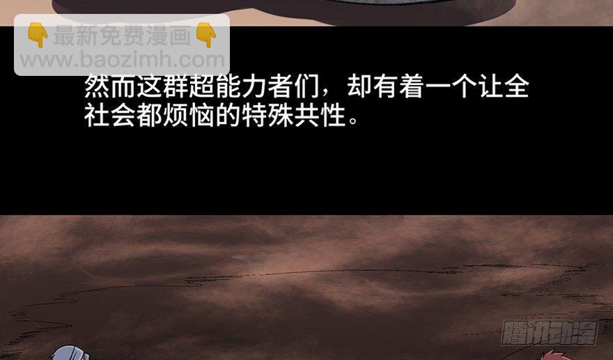 第九十八话·超能力大战3