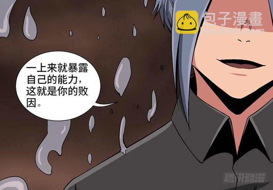 第九十八话·超能力大战31