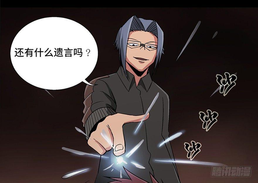 第九十八话·超能力大战34
