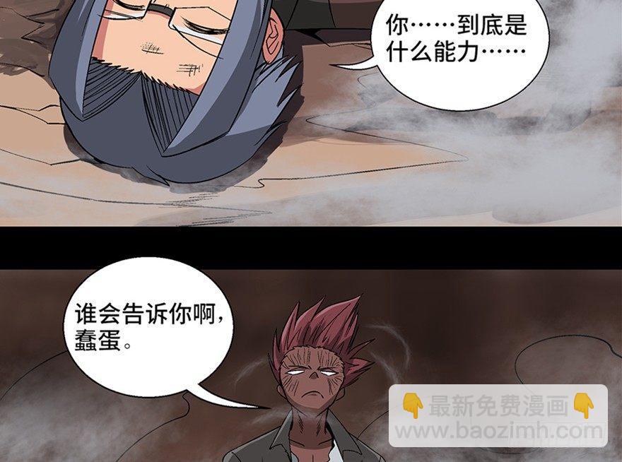 第九十八话·超能力大战53