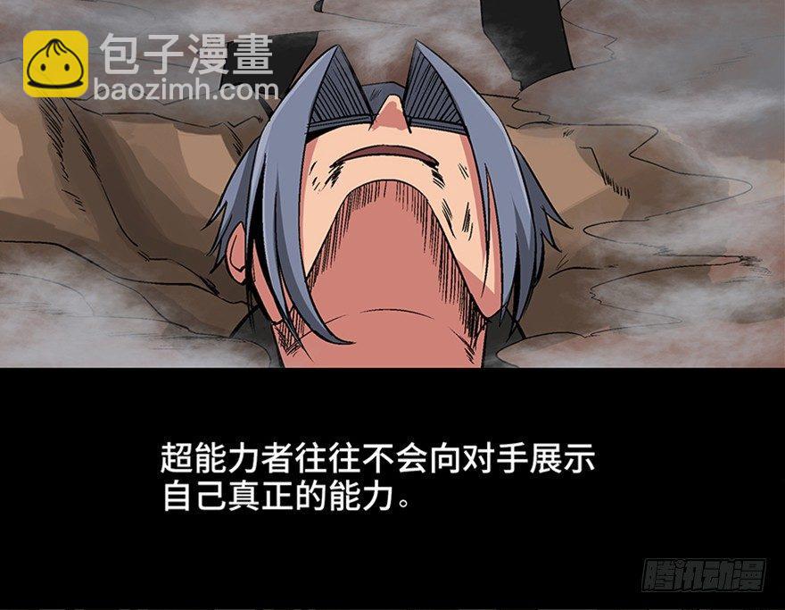 第九十八话·超能力大战55