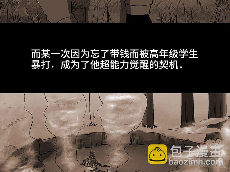 第九十八话·超能力大战59
