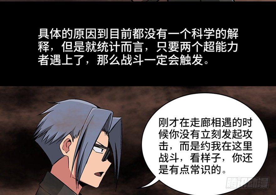 第九十八话·超能力大战6