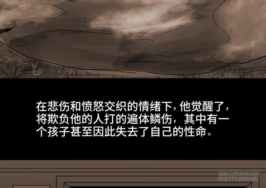 第九十八话·超能力大战61