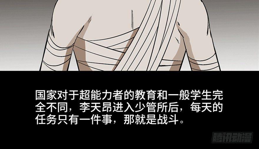 第九十八话·超能力大战65