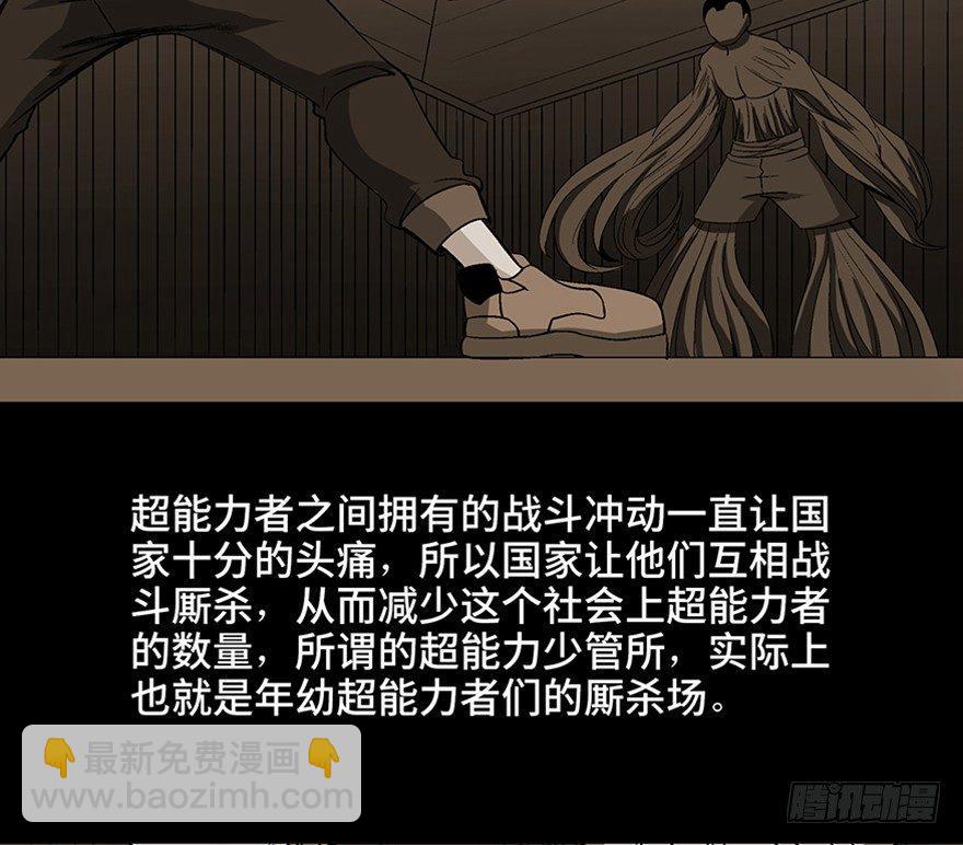第九十八话·超能力大战67